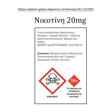 ELiquid France - Nicotine Booster 100% Pg 10ml
